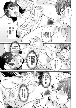 Page 9 of Yawahada Oyako to H na Jikan Ch. 2