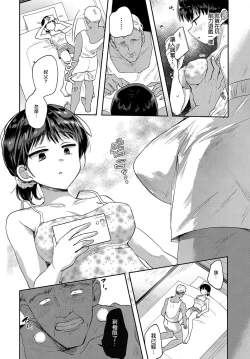 Page 6 of Manatsu no Himitsu Joukou - Sexual Secret In Summer