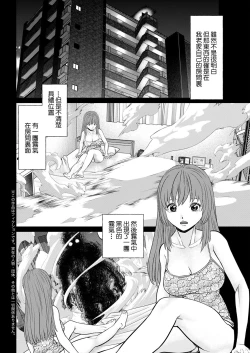 Page 2 of Gozen Reiji ni Dakishimete