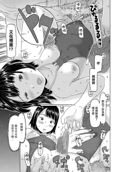 Page 15 of Oshikakekko Shin Seikatsu