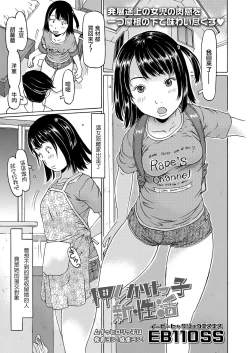 Page 1 of Oshikakekko Shin Seikatsu