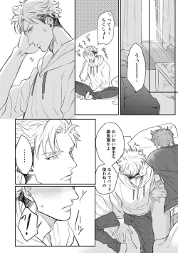 Page 17 of Kimi no Shiranai xx