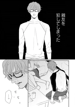 Page 2 of Kimi no Shiranai xx