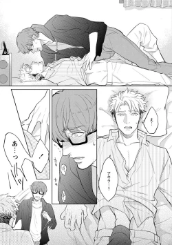 Page 32 of Kimi no Shiranai xx