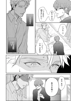 Page 33 of Kimi no Shiranai xx