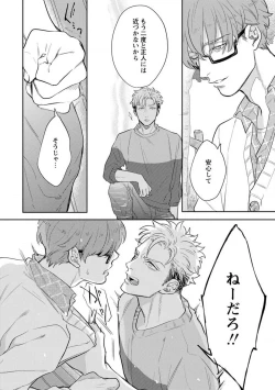 Page 43 of Kimi no Shiranai xx