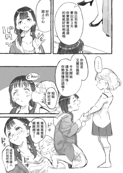 Page 2 of Homestay de Kita Ko to Ibunka Kouryuu Suru Oneetachi