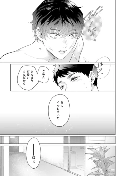 Page 125 of Rintarou-san no Iyarashi Clinic