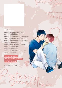 Page 185 of Rintarou-san no Iyarashi Clinic