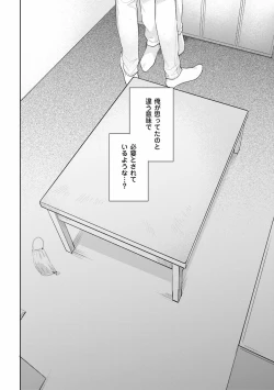 Page 34 of Rintarou-san no Iyarashi Clinic