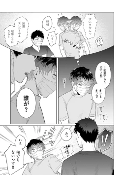 Page 39 of Rintarou-san no Iyarashi Clinic
