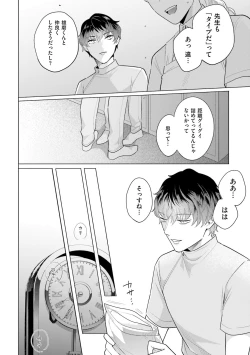 Page 44 of Rintarou-san no Iyarashi Clinic