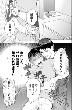 Page 45 of Rintarou-san no Iyarashi Clinic