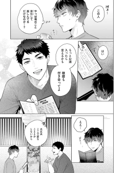 Page 53 of Rintarou-san no Iyarashi Clinic