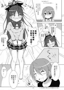 Page 17 of Final AnSaya