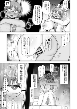 Page 15 of Moe wa Sensei de Hametsu shitai 2