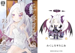 Page 1 of Hina Iinchou to no Amaama Jikan