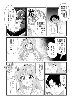 Page 4 of Konya wa Semetai Ohime-sama!