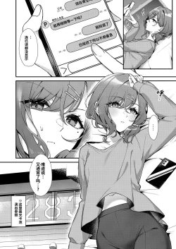 Page 2 of Kore wa Fukakouryoku desu node | 毕竟这是不可抗力的原因