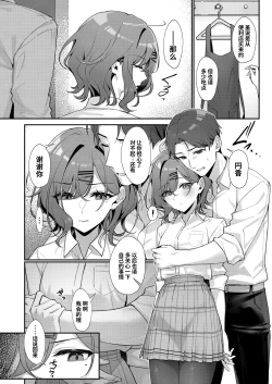 Page 6 of Kore wa Fukakouryoku desu node | 毕竟这是不可抗力的原因