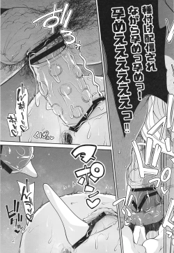 Page 29 of Sora-chan Hajimete no Omocha Review