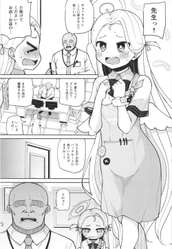 Page 3 of Sora-chan Hajimete no Omocha Review