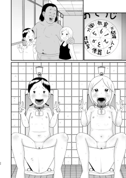 Page 48 of Oji-san Gakyuu