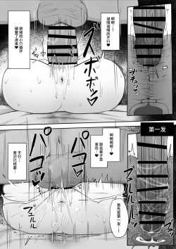 Page 16 of Mari no Himitsu 2| 玛丽的秘密2