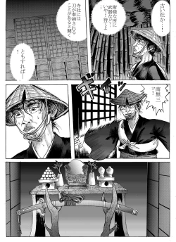 Page 21 of Namiyoukitan