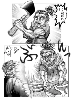 Page 31 of Namiyoukitan