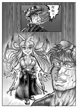 Page 41 of Namiyoukitan