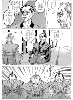Page 7 of Namiyoukitan