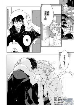 Page 147 of Kominamike e Koi | 情至小南家