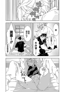Page 153 of Kominamike e Koi | 情至小南家