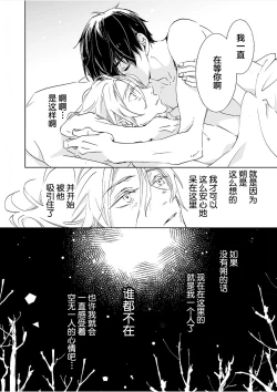 Page 161 of Kominamike e Koi | 情至小南家