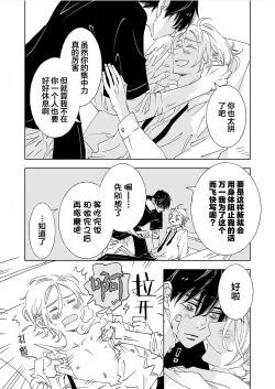 Page 173 of Kominamike e Koi | 情至小南家