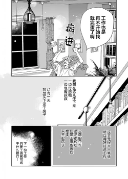 Page 18 of Kominamike e Koi | 情至小南家