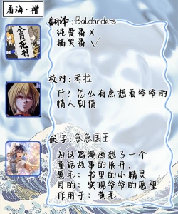 Page 27 of Kominamike e Koi | 情至小南家