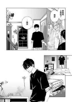 Page 51 of Kominamike e Koi | 情至小南家