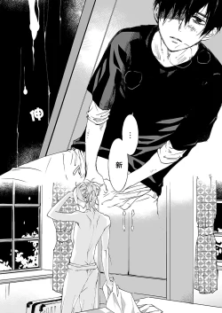 Page 53 of Kominamike e Koi | 情至小南家