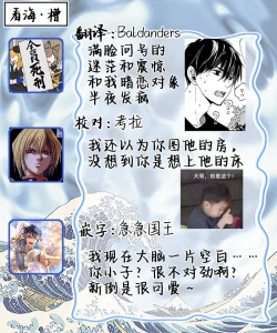 Page 58 of Kominamike e Koi | 情至小南家