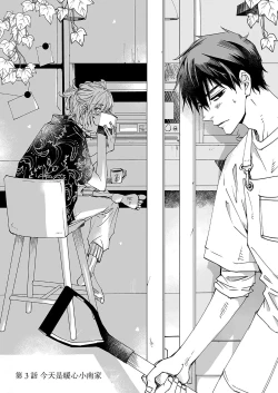 Page 59 of Kominamike e Koi | 情至小南家