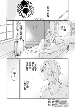 Page 60 of Kominamike e Koi | 情至小南家
