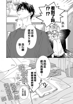 Page 84 of Kominamike e Koi | 情至小南家