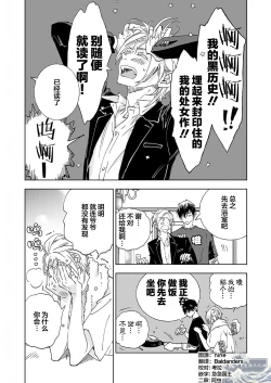 Page 87 of Kominamike e Koi | 情至小南家