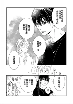 Page 93 of Kominamike e Koi | 情至小南家