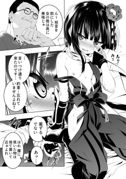 Page 14 of Koushoku no Chuugi Kunoichi Botan