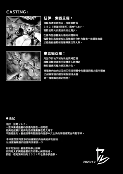 Page 22 of Empty the Witch