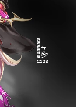 Page 24 of Empty the Witch