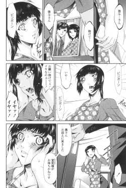Page 101 of Ochitsuma